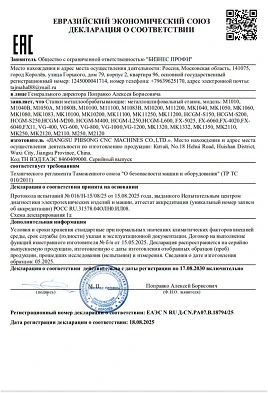 EAC Certification EAC Certification